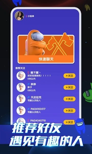 嘿嘿太空杀游戏官方版(2)