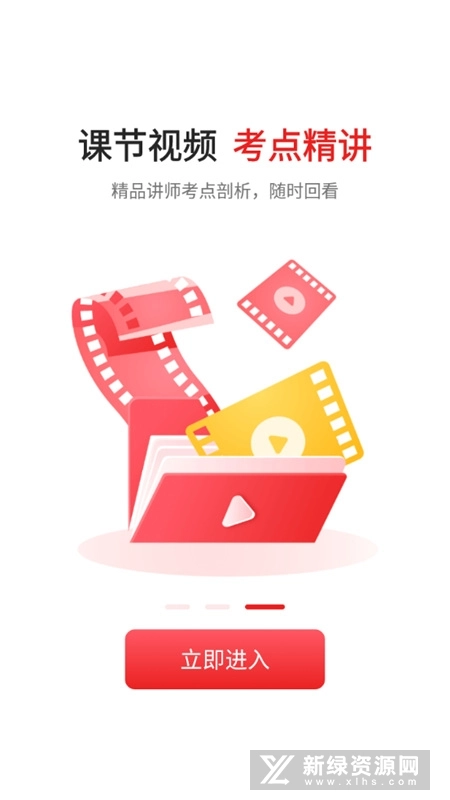 逗学专升本新版图4