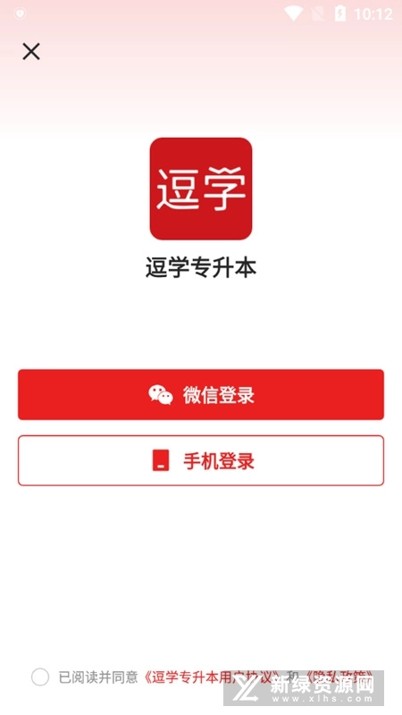 逗学专升本新版图3