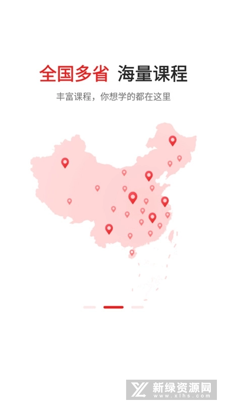逗学专升本新版图2