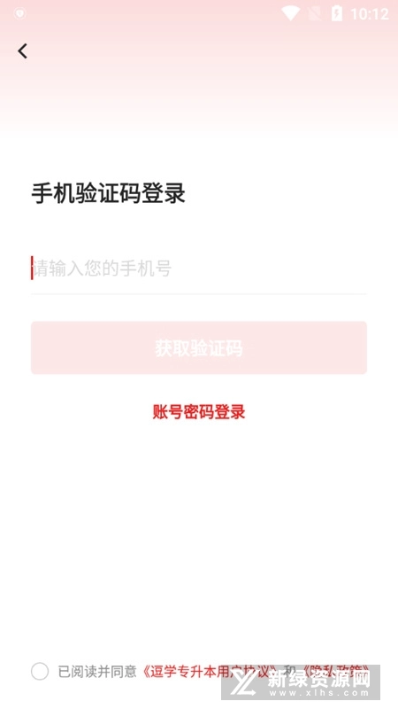 逗学专升本新版图5
