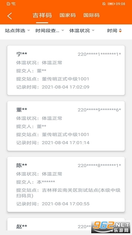 码上行动安卓官方版图4