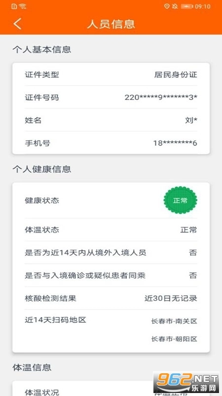 码上行动安卓官方版图3