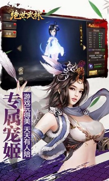 绝世武林游戏绿色版(1)