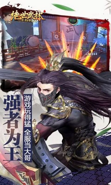 绝世武林游戏绿色版(3)