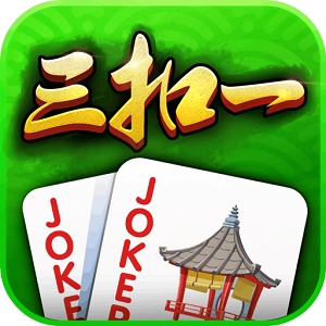 哥哥三扣一免费版