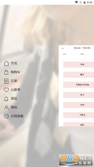 BrandyMelville手机版图4