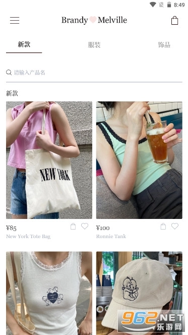 BrandyMelville手机版图5