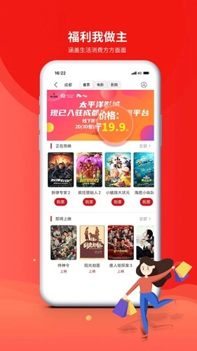 成都职工安卓直装版图2