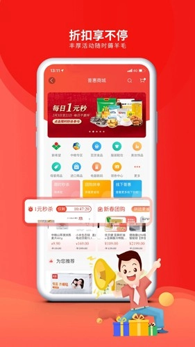 成都职工安卓直装版图4