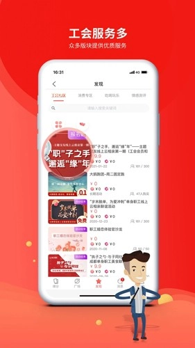 成都职工安卓直装版图3