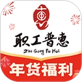 成都职工安卓直装版