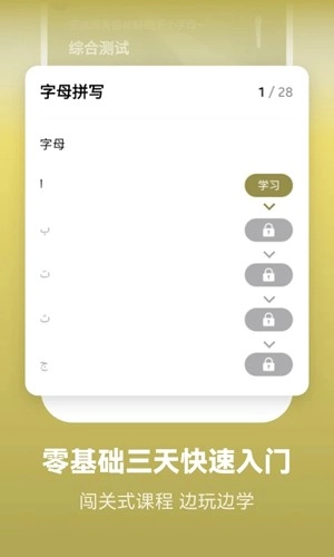 莱特阿拉伯语背单词通用版图5