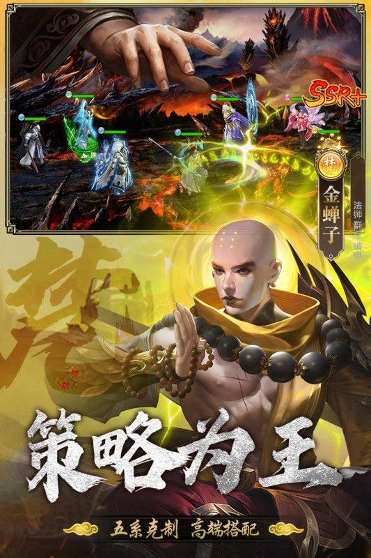暴走师徒直装版图4