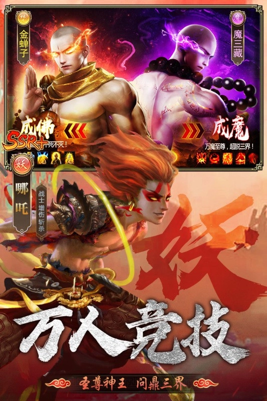 暴走师徒直装版图3