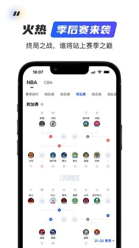 球迷屋无广告版图2