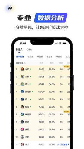 球迷屋无广告版图3