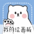 绘画小黑板免费版
