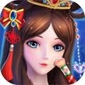 叶罗丽美颜公主通用版