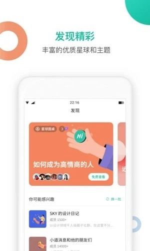 知识星球2026正版图4