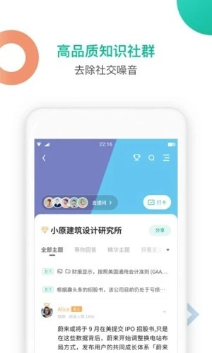 知识星球2026正版图2