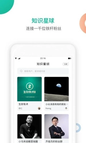 知识星球2026正版图3