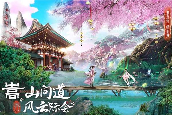 蜀境传说手机正版(2)