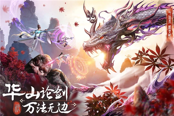 蜀境传说手机正版(4)