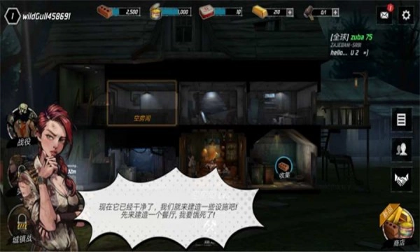丧尸公寓手机免费版图5