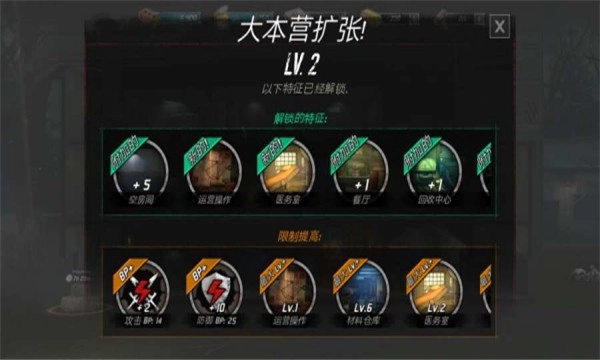 丧尸公寓手机免费版图4