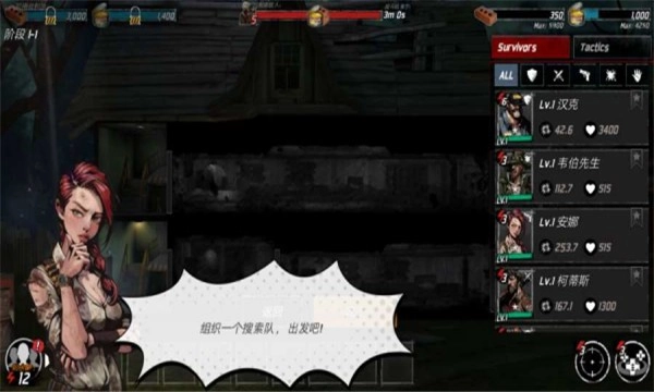 丧尸公寓手机免费版图3