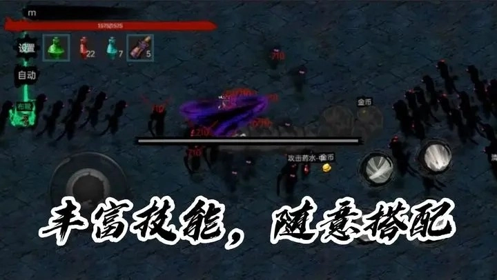 墨影剑心手机版图4
