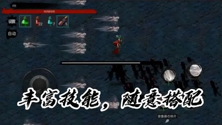 墨影剑心手机版图3