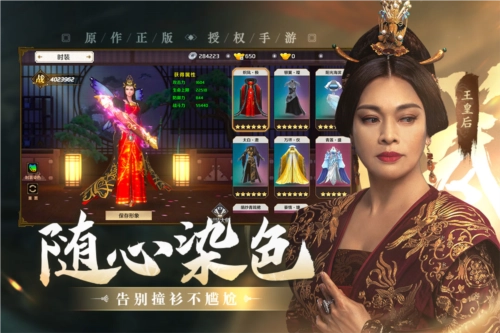 上阳赋游戏无广告版(3)