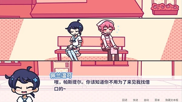花映繁星汉化版图2