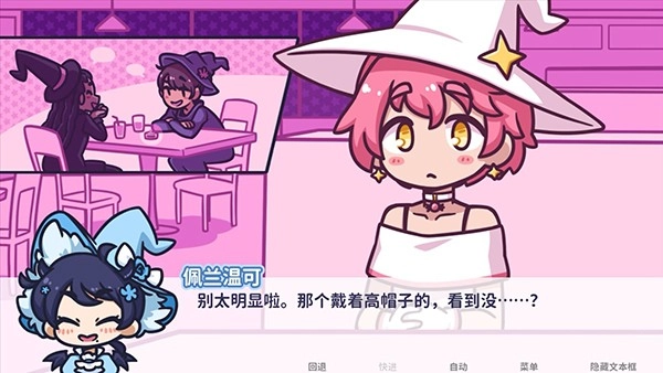 花映繁星汉化版图3