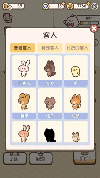 喵喵甜品店官方版(5)