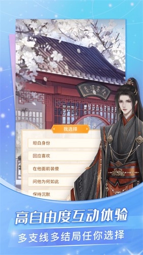 点点穿书2026版图2