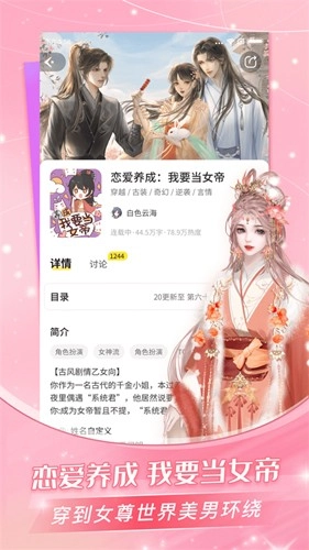 点点穿书2026版图3