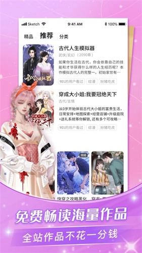 点点穿书2026版图4