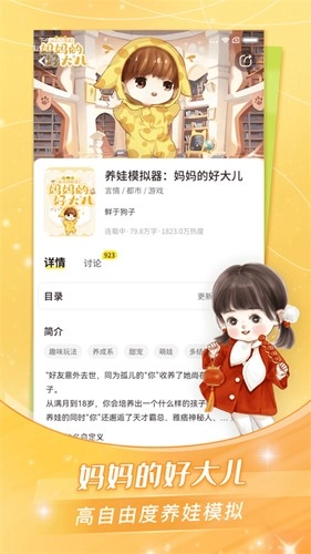 点点穿书2026版图5