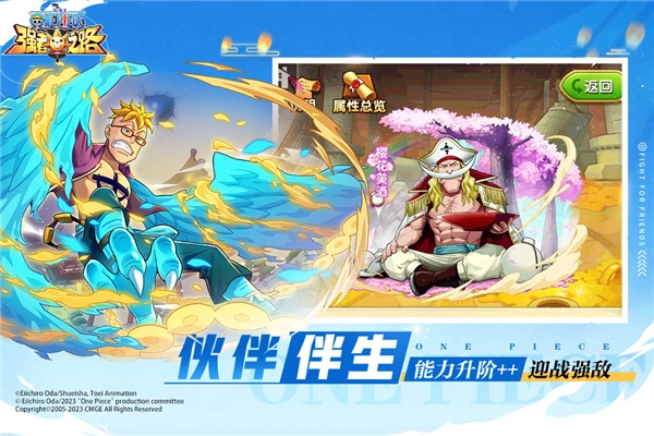 航海王强者之路百度服官方最新版图3