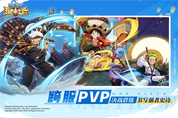 航海王强者之路百度服官方最新版图2