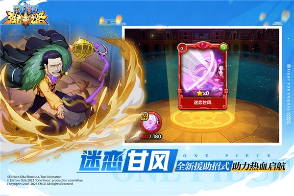 航海王强者之路百度服官方最新版图4