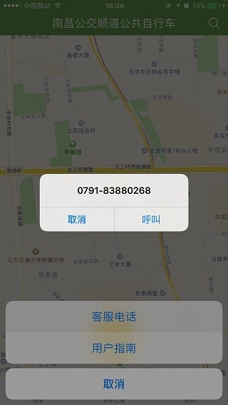洪城乐骑行原版图1
