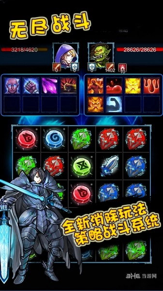 无尽战斗免费版(3)