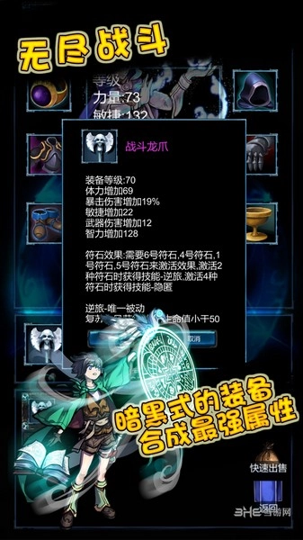 无尽战斗免费版(4)