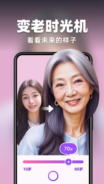 AI灵绘手机正版图1