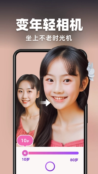 AI灵绘手机正版图2