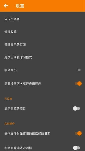 BS文件管理器手机最新版图2